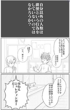 最高のクソ野郎