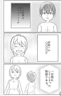 不平等な恋❤️