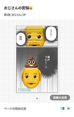 おじさんの苦悩😩