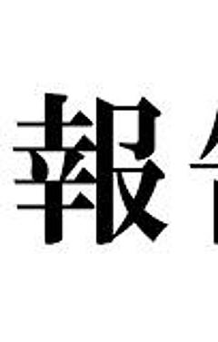 新・ご報告をまとめる場所