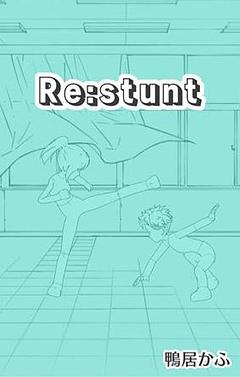 Re:stunt
