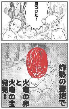 竜の卵