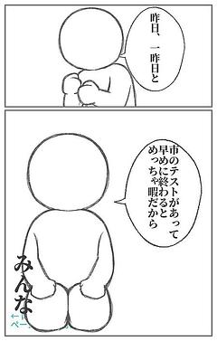 長ぇって