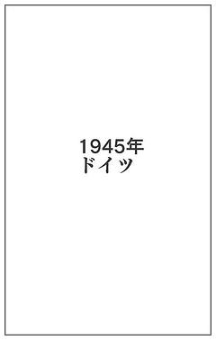 悪魔の虎