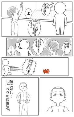 チョっと運動不足