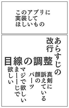 このアプリたのしい！でもこれが欲しい!切実に！