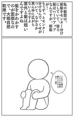 mkaの髪事情