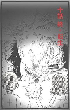 終・旧生
