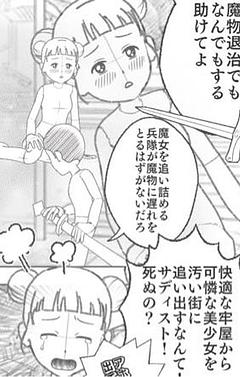 出会いは320km/h