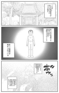 和銅物語 完全封印への道