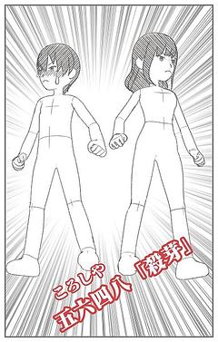 五六四八「殺芽」
