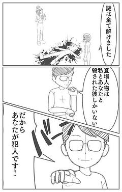 IQ3の殺人事件