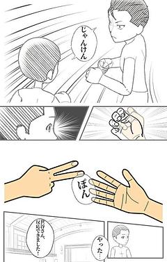 世谷先パーい