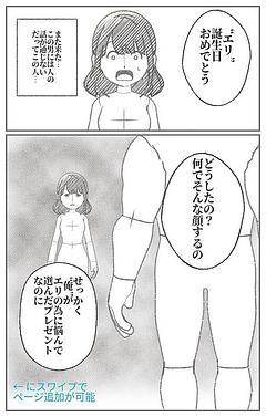 そもそも身勝手で話通じない人