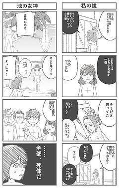 伝わるか微妙な四コマ集