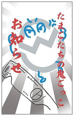 たまごたちの鬼ごっこ