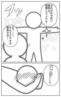 イケメン彼氏♥