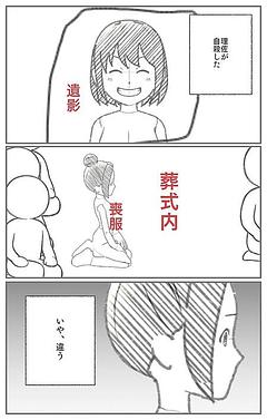 人間に祝福を