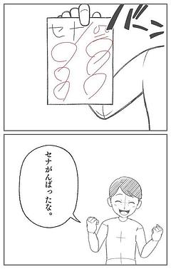 100点!?