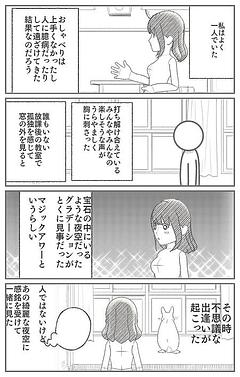 夜空と出逢い