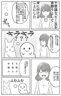 なまえ