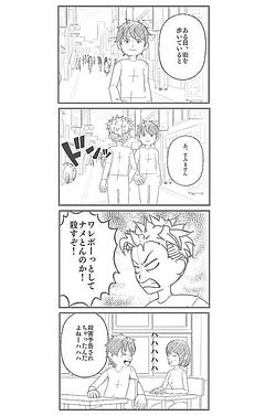 命が危険にさらされた話