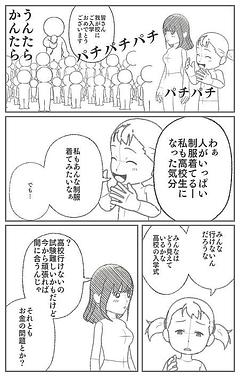 出逢いの出逢い