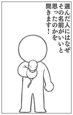 言い忘れてた事