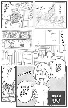 せりふ改変まんが