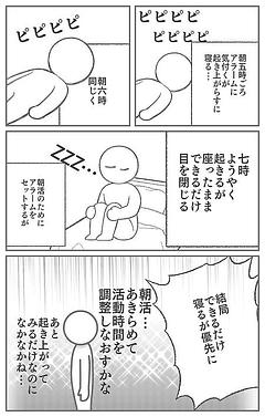 朝活習慣つかず寝るが優先に…。まずは活動するじゃなく5分起きてみる…からなのかも