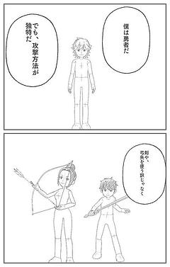 攻撃方法