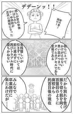 ほぼみんな一文無し！？