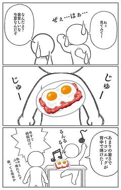 身体も頭もグラグラのあちち