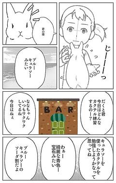 どうしようもないけど、それでも思い馳せる、なな。守りたい強い意志だが断られる彼。