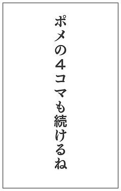 ２３話のコメントの追記