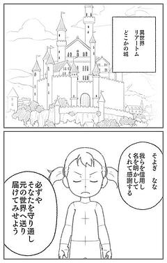 彼女が魔法を拒絶する理由は