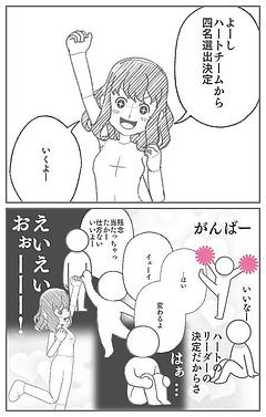 無理すぎなハート