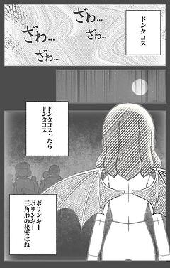 スマホを覗き込んだ人に「コイツなに読んでるんだ？」と思わせるためのマンガ