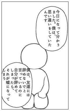 お話