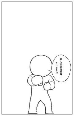 漫画紹介コーナー