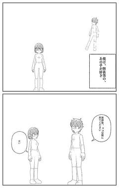 ギャップ
