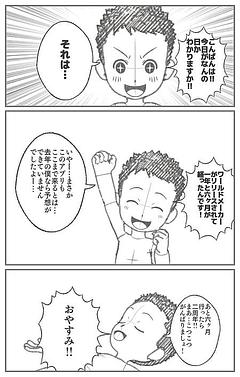 わたすての日常