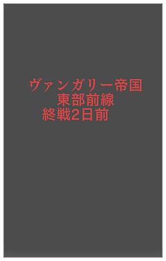 エピソードオブビリー前編