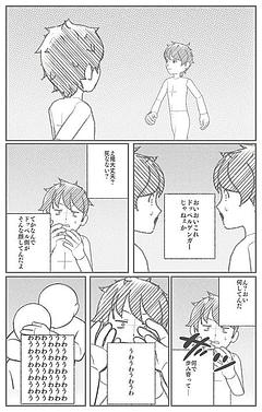 ドッペルゲンガーと恋がしたい！