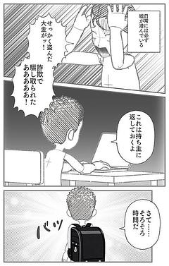 子育てとは騙し合い！