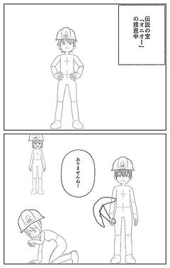 伝説の宝⁉︎
