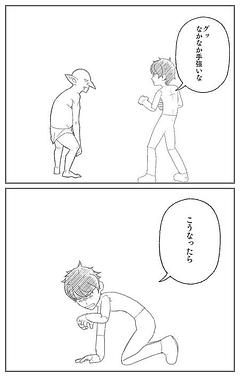 必殺！