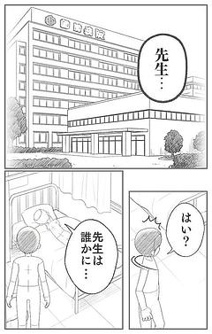 この景色を…