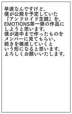 【EMOTIONS】