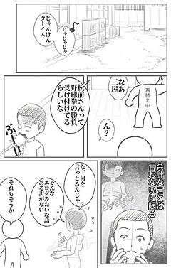 波佐見襲来(前編)